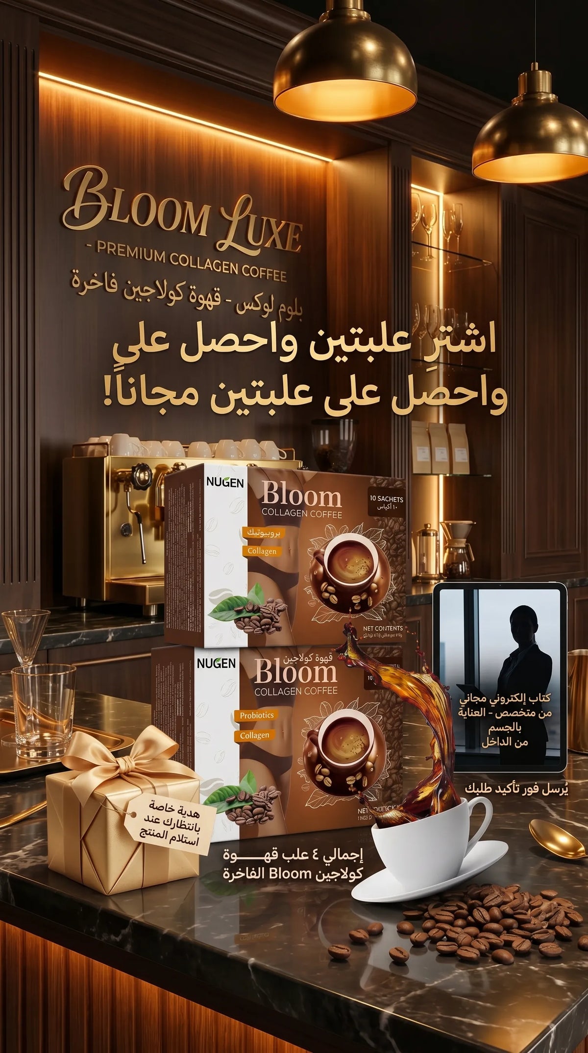 قهوة بلووم